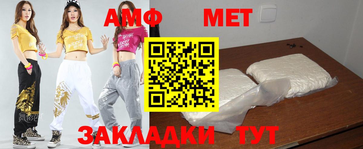 АМФ VHQ Кувандык