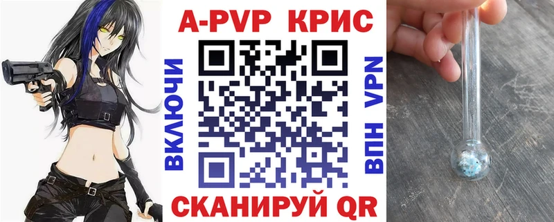 Alpha-PVP СК КРИС Кувандык