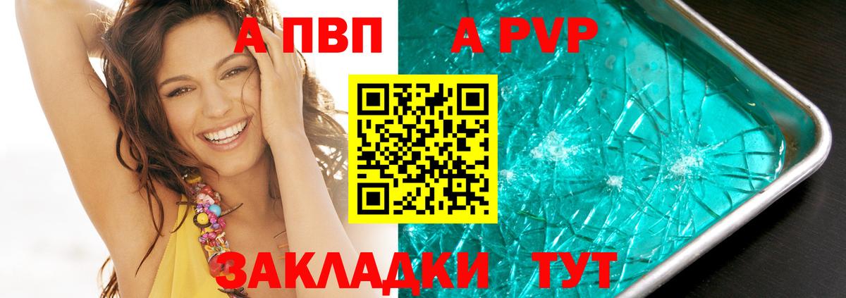 APVP СК КРИС Кувандык