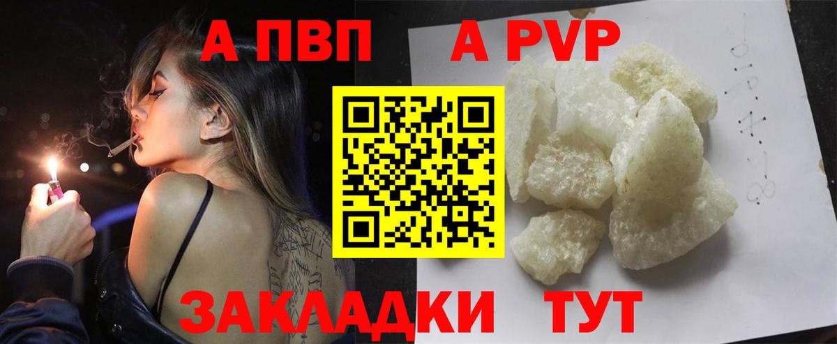 Кувандык  Alpha PVP СК КРИС  А ПВП СК КРИС  APVP  Вход с VPN  А ПВП Crystall 