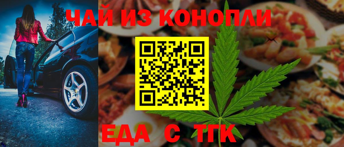 Кувандык  Cannafood марихуана  Вход с VPN 