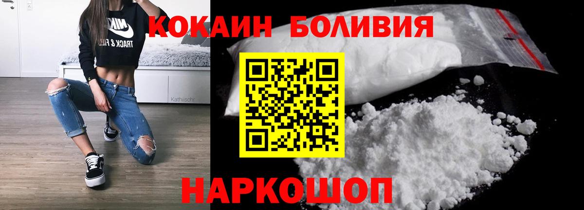 КОКАИН Перу Кувандык