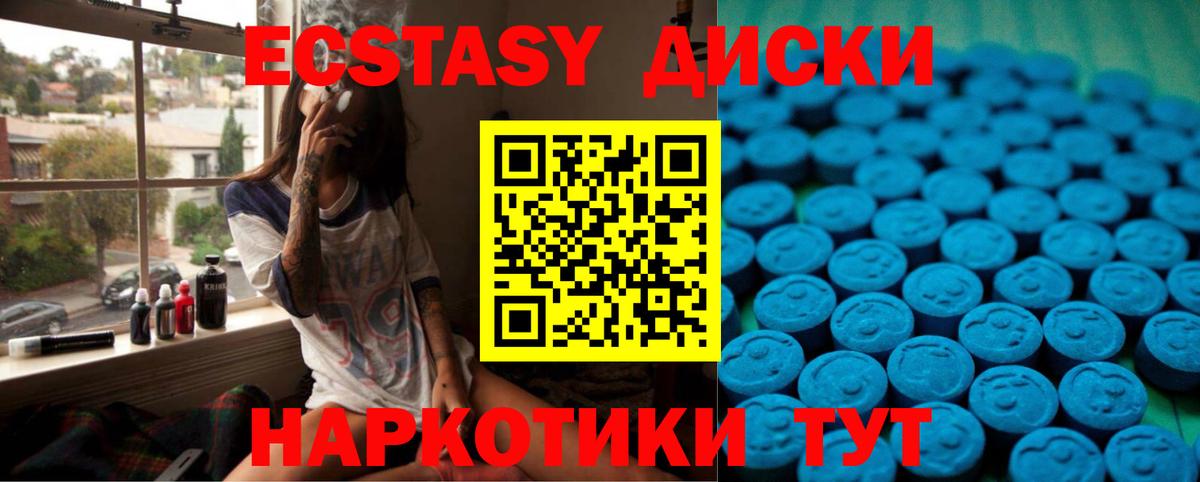Экстази VHQ  Вход с VPN  Экстази  Кувандык  Экстази круглые 
