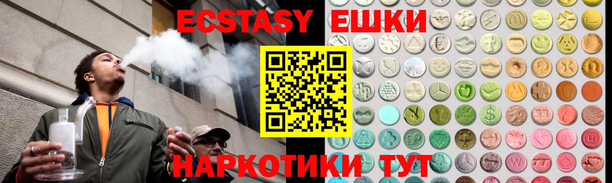 ЭКСТАЗИ ешки Кувандык