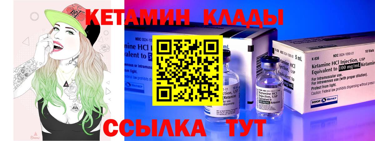 Кувандык  КЕТАМИН VHQ  КЕТАМИН ketamine  Вход с VPN 