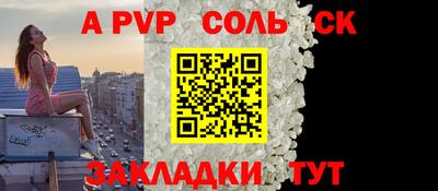 сатива Донецк