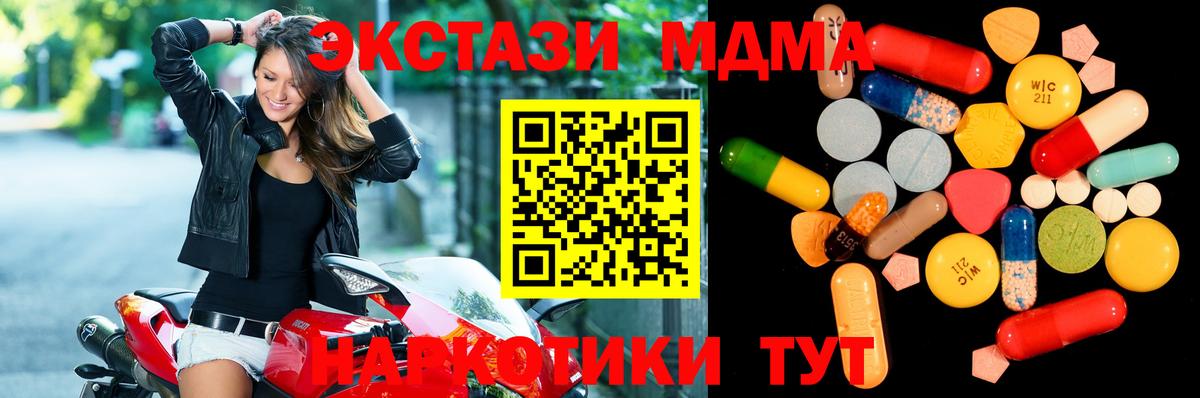 Кувандык  МДМА  Вход с VPN  МДМА молли 
