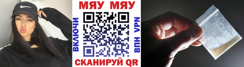 Мефедрон VHQ  купить   Кувандык 