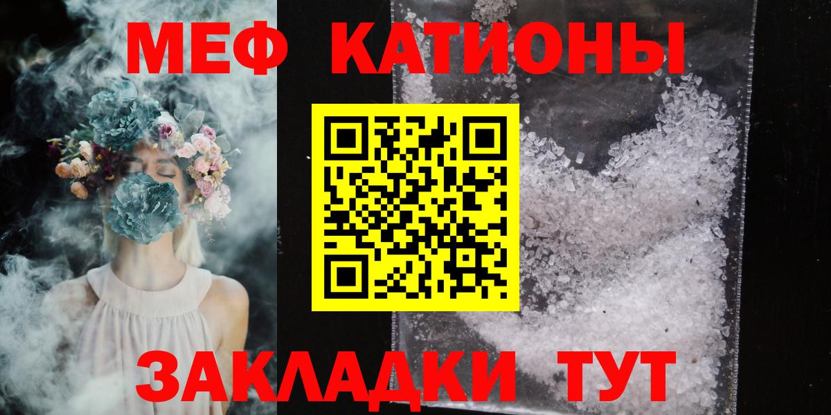 МЯУ-МЯУ  МЯУ-МЯУ мяу мяу  Мефедрон  МЕФ кристаллы  Кувандык  Вход с VPN 