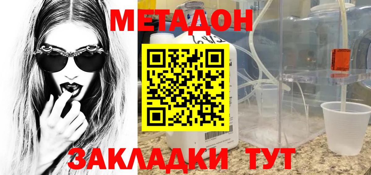 Кувандык  ОМГ ОМГ зеркало  Вход с VPN  Метадон мёд 