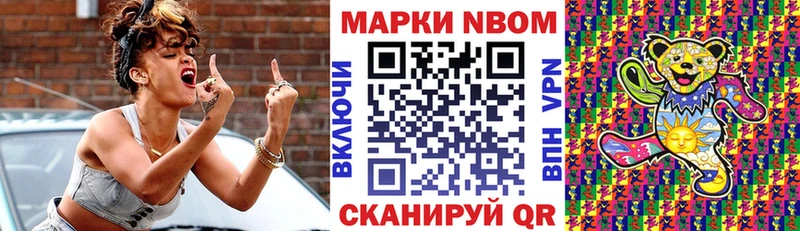 Марки NBOMe 1,5мг купить наркотики сайты Кувандык