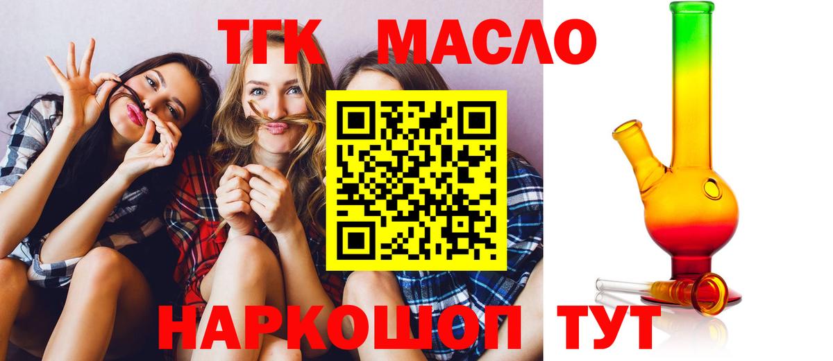 Дистиллят ТГК THC oil  Дистиллят ТГК THC oil  Кувандык  Вход с VPN 