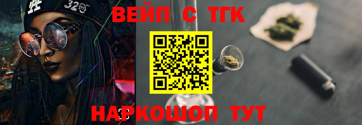 Дистиллят ТГК вейп с тгк Кувандык